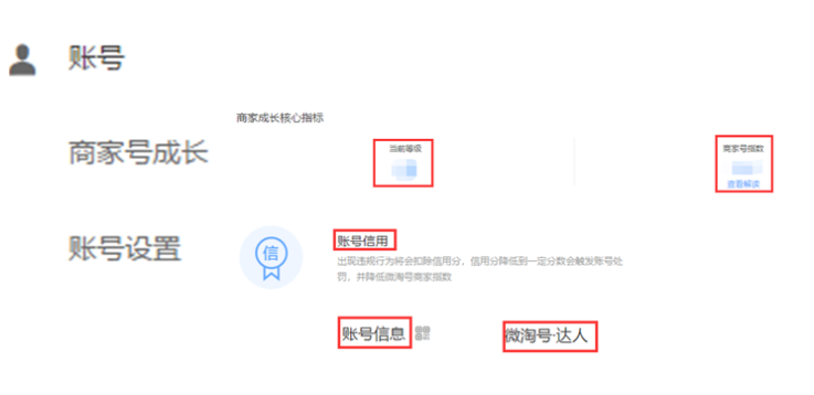 做微淘太難?今天手把手教你玩轉微淘！